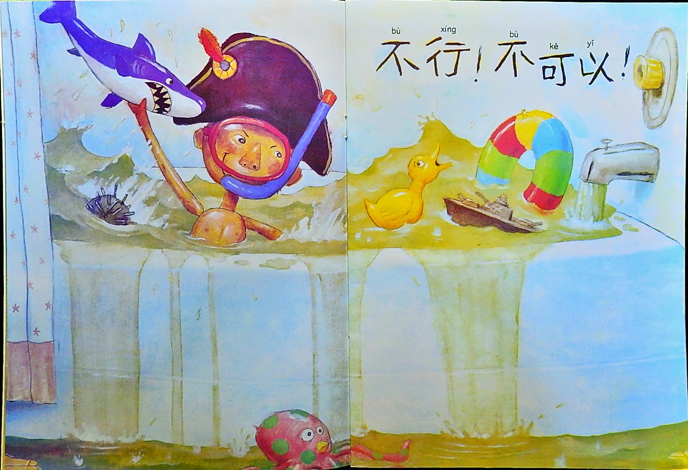 大卫，不可以 (06),绘本,绘本故事,绘本阅读,故事书,童书,图画书,课外阅读